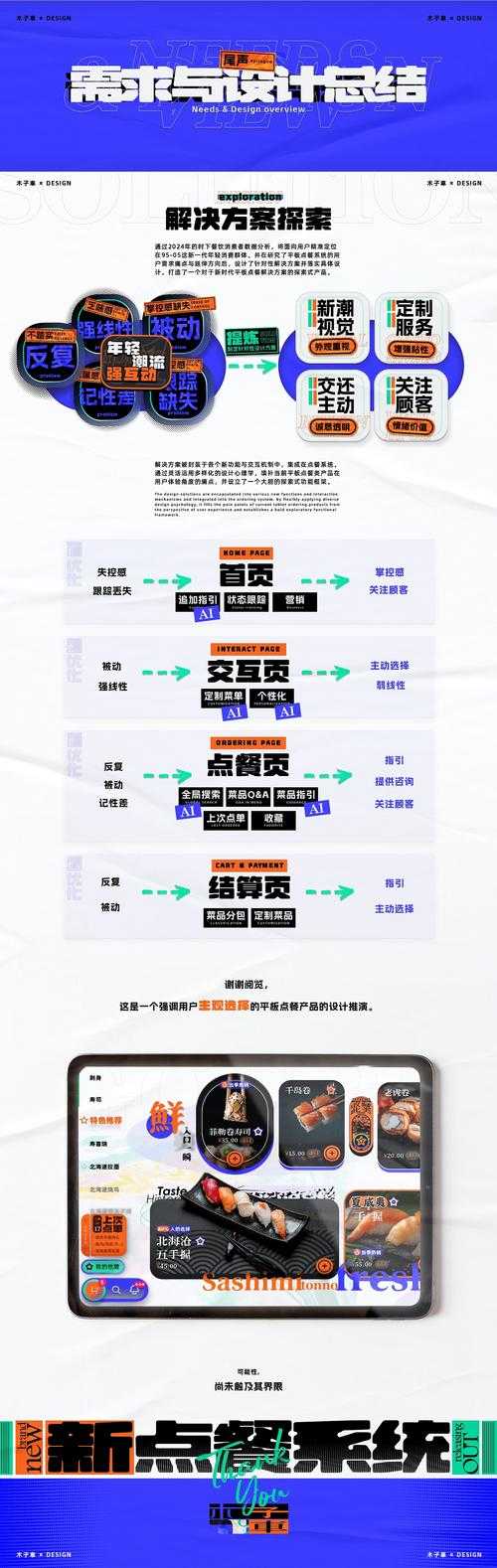 2025年 美食大陆 装备系统深度指南