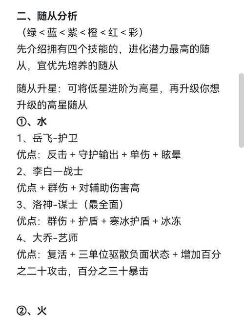 2025年 胭脂妃 随从培养全攻略 手把手教你打造最强阵容