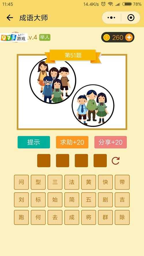 2025年 脑力大作战 第57关通关全攻略
