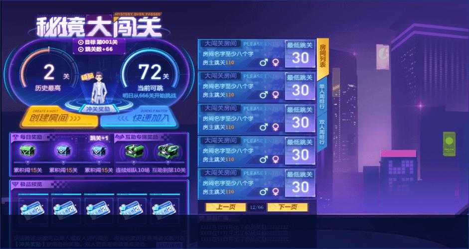 2025年 腾讯游戏 深度体验报告 在数字秘境中解锁冒险密码