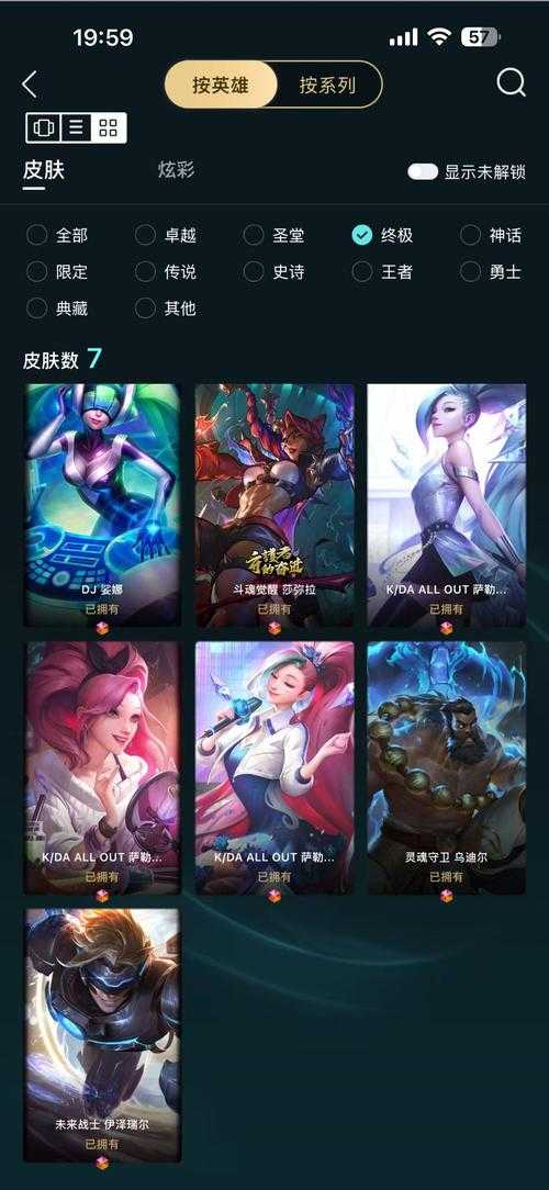 2025年 英雄联盟 娑娜DJ皮肤使用全指南