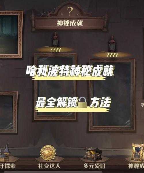 2025年 英雄联盟 寻宝全攻略 手把手教你解锁隐藏成就