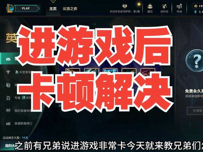 2025年 英雄联盟 帧率实战指南 老玩家总结的流畅度真相