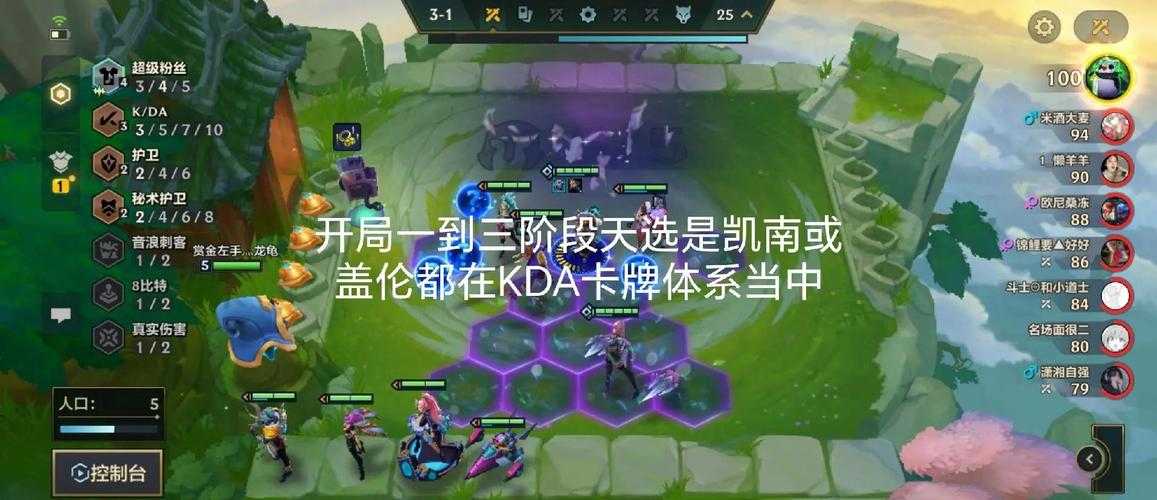 2025年 英雄联盟 手游KDA任务全解析 数据背后的游戏哲