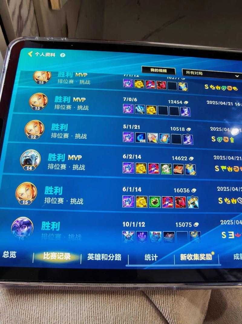 2025年 英雄联盟 手游上钻石实战指南