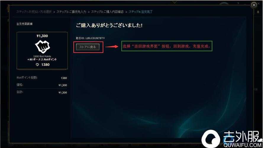 2025年 英雄联盟 点券充值全流程指南