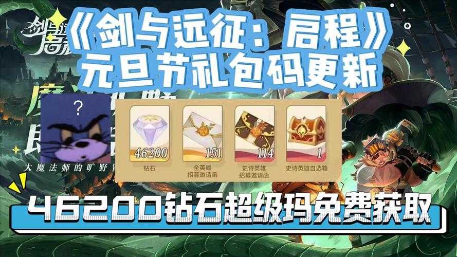 2025年 远征 新手全攻略 礼包领取与资源获取指南