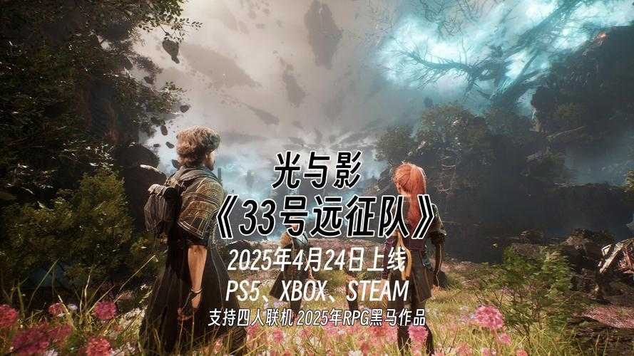 2025年 远征 隐藏任务全解析 这些冷门玩法让老玩家直呼上