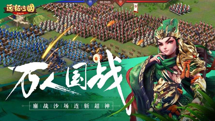 2025年 远征三国 隐藏技能全解析 手把手教你解锁逆天操作
