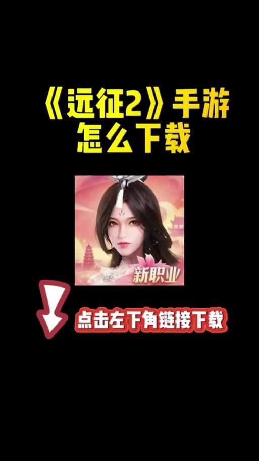 2025年 远征手游 时装获取全攻略 手把手教你花小钱穿大牌